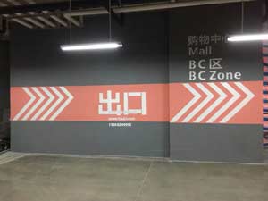 蘇州道路劃線哪家便宜？蘇州路面劃線哪家好？