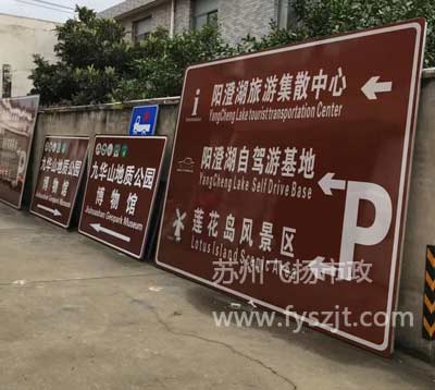 蘇州道路標(biāo)志牌在大城市的基本建設(shè)之中的功效是？
