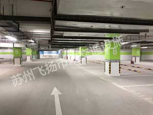 蘇州地下停車場劃線施工設(shè)備選購注意事項有哪些？