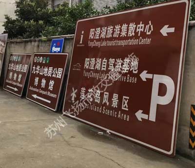 蘇州交通標(biāo)志牌生產(chǎn)廠家提示安裝標(biāo)志牌時的常見問題？