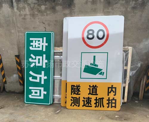 蘇州標(biāo)志牌制作廠家有哪些？交通標(biāo)志牌的重要作用