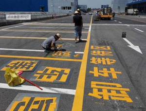 西安車庫劃線電話多少，西安停車場劃線公司有哪些？