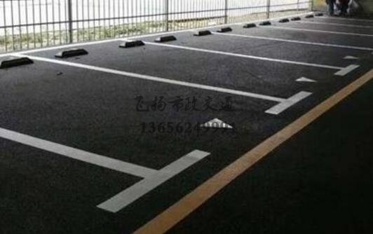 泗陽(yáng)小區(qū)車位劃線工程，泗陽(yáng)哪里有車位劃線的公司？