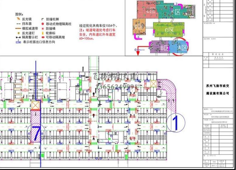 道路劃線，車位劃線，停車位劃線